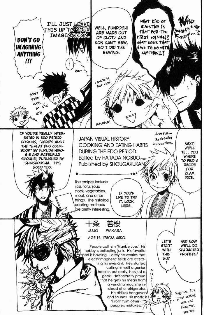 Page 2 Chapter 7.5 Amatsuki