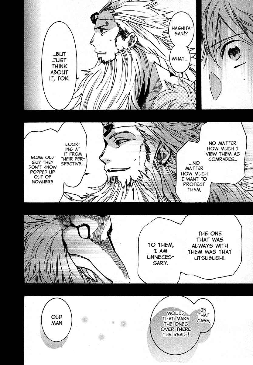 Page 15 Chapter 103 Amatsuki