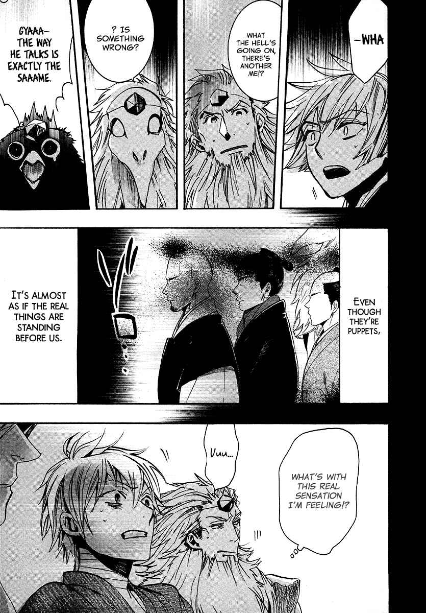 Page 8 Chapter 103 Amatsuki