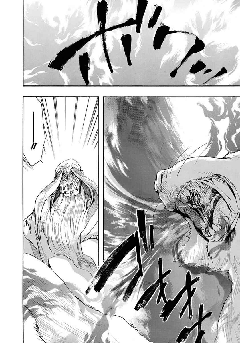 Page 15 Chapter 113 Amatsuki