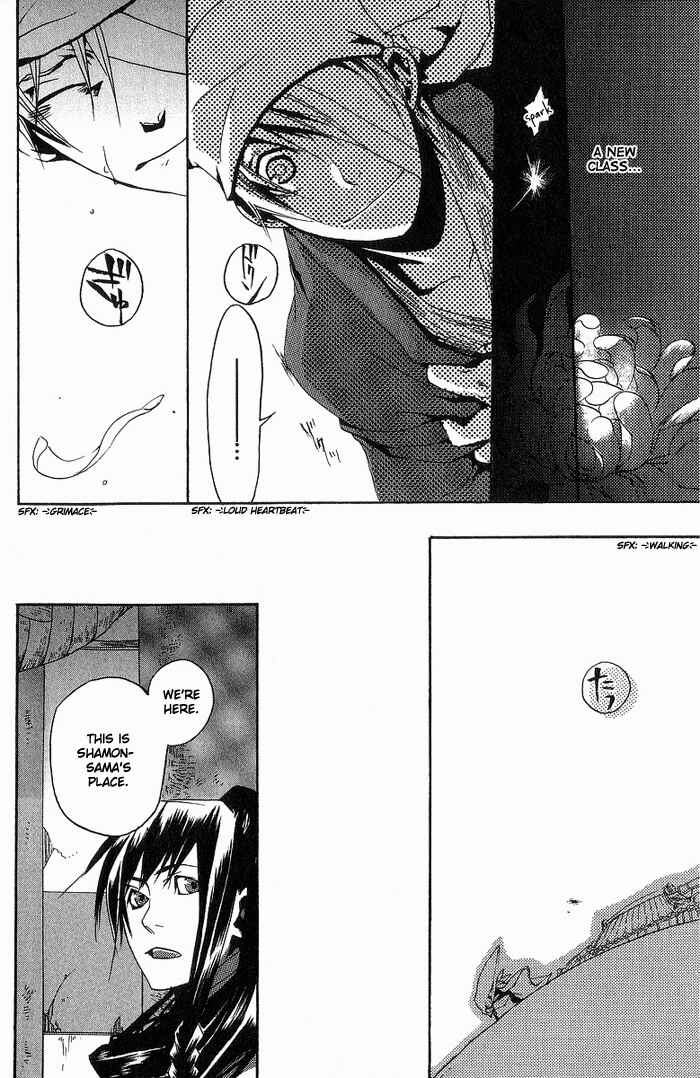 Page 23 Chapter 2 Amatsuki