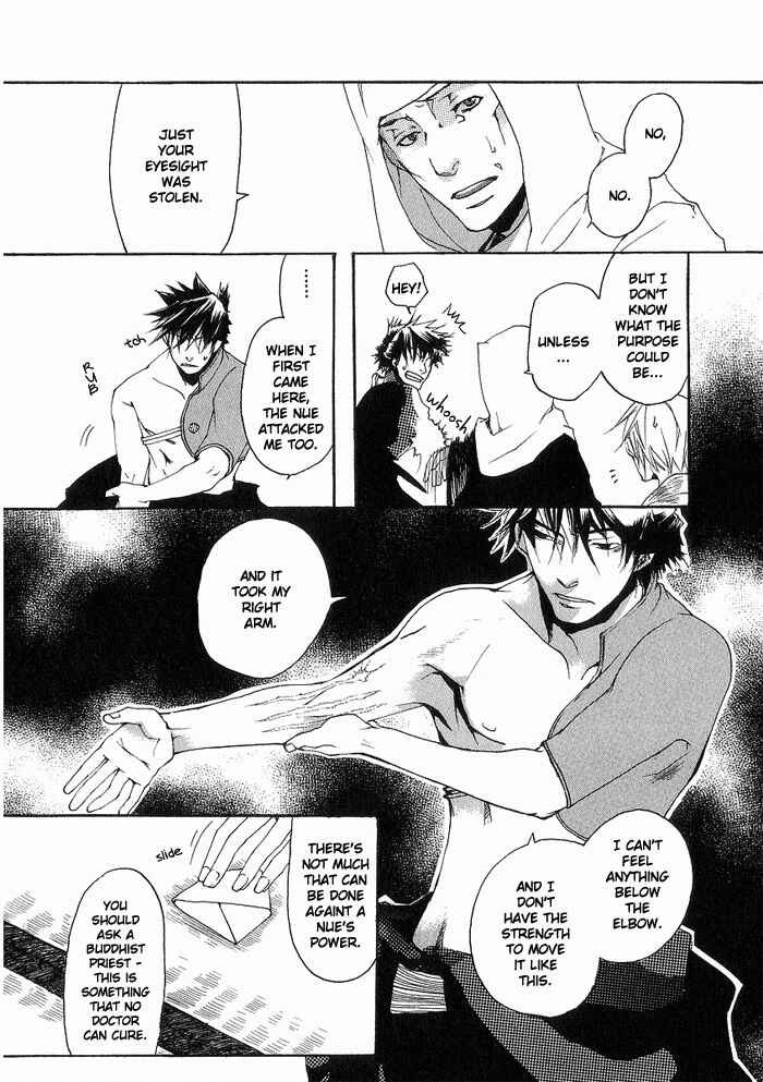 Page 4 Chapter 2 Amatsuki