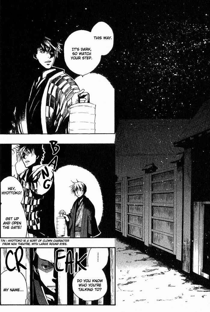 Page 2 Chapter 4 Amatsuki