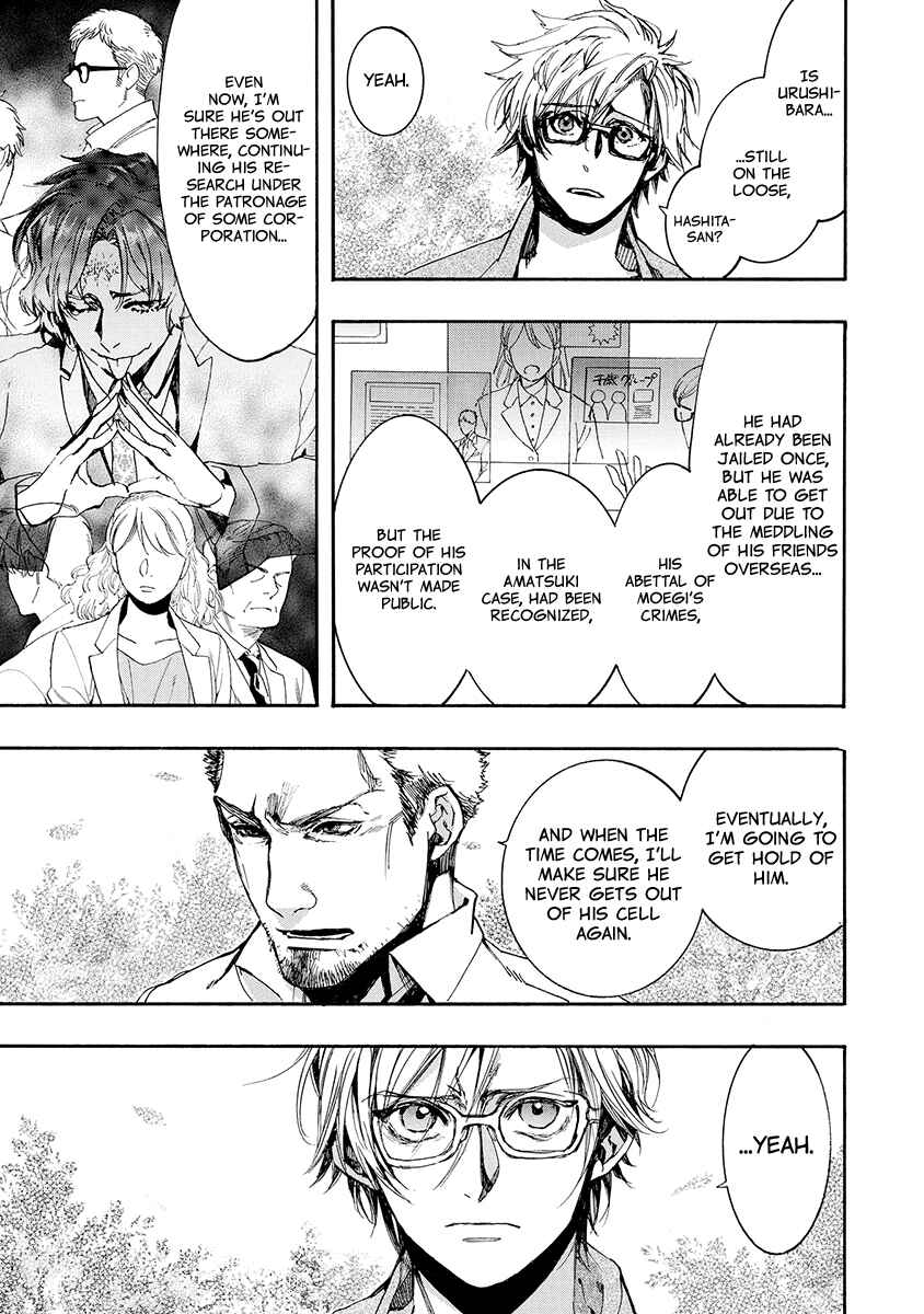 Page 13 Chapter 156 Amatsuki