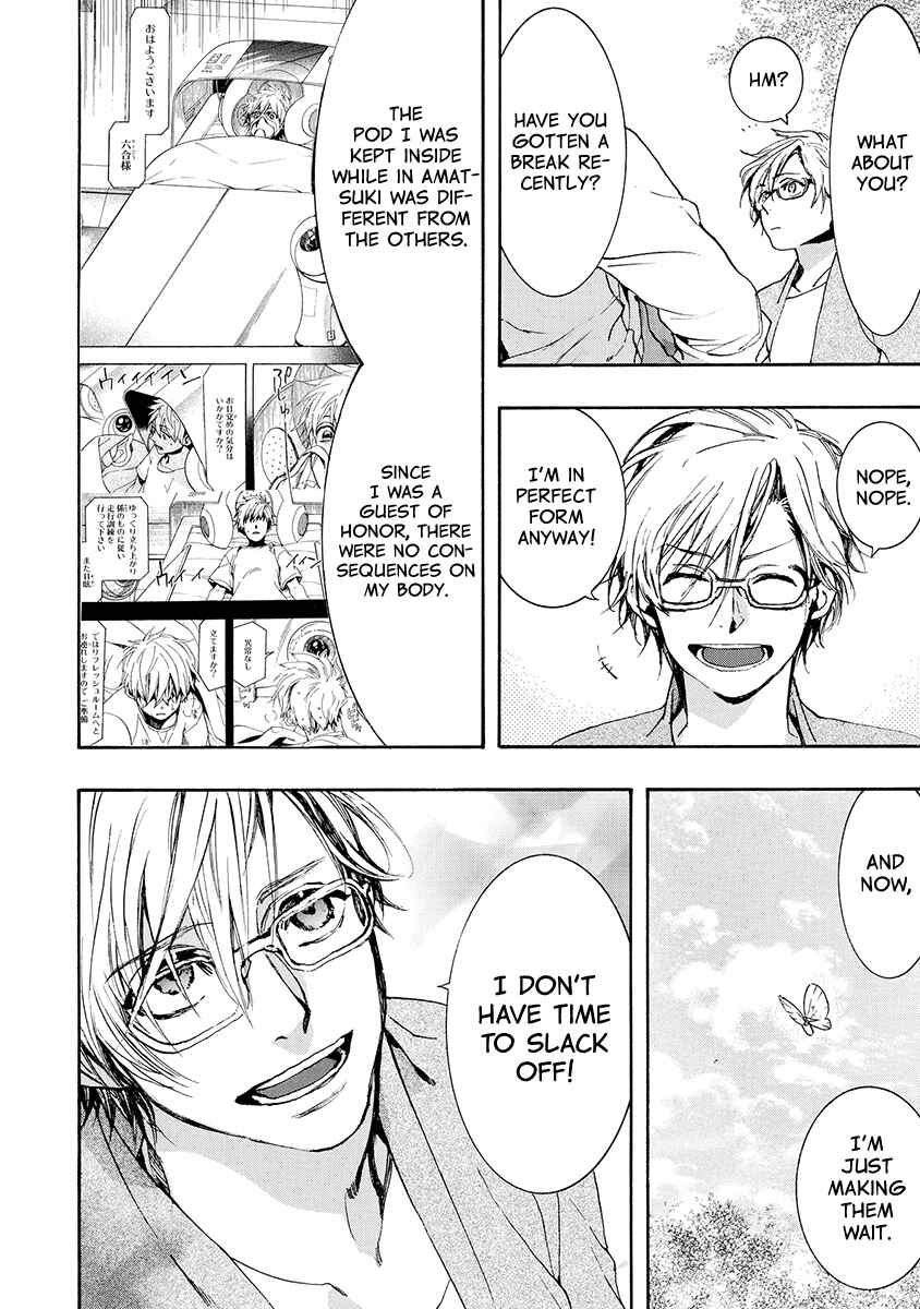 Page 14 Chapter 156 Amatsuki