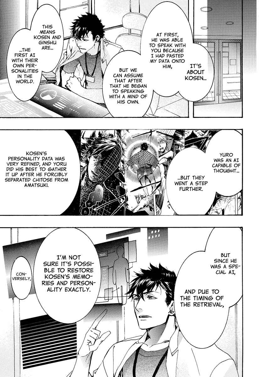 Page 17 Chapter 156 Amatsuki