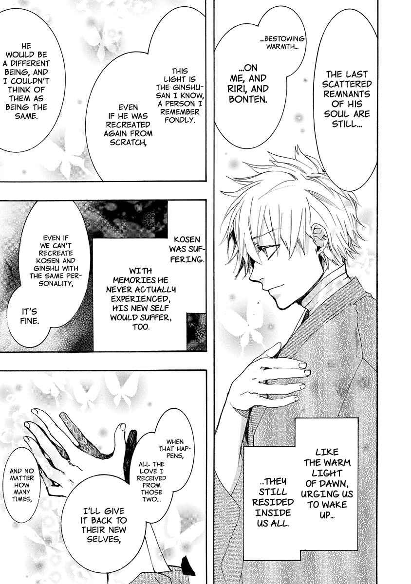 Page 19 Chapter 156 Amatsuki