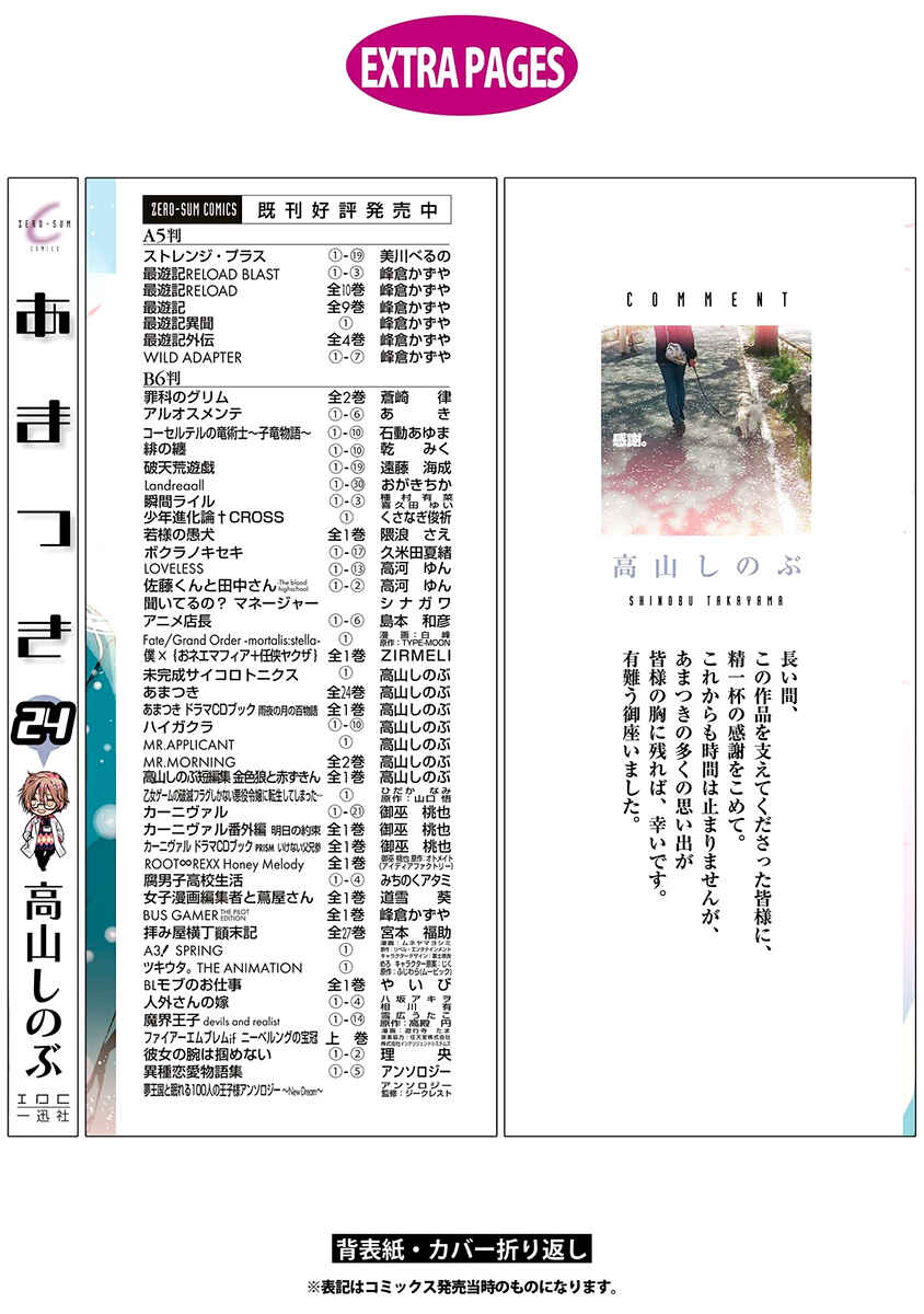 Page 32 Chapter 156 Amatsuki