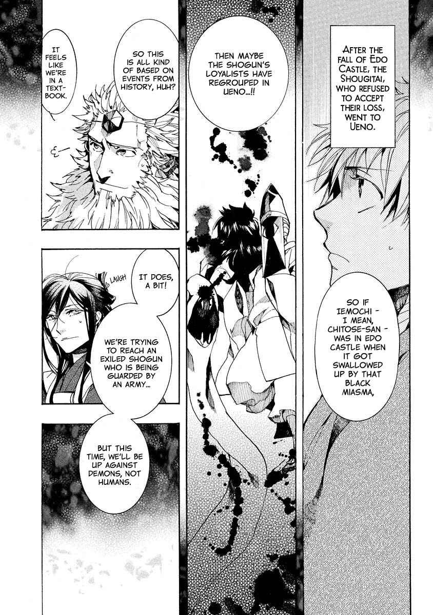 Page 5 Chapter 100 Amatsuki