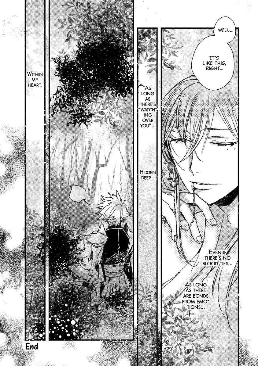 Page 9 Chapter 101.5 Amatsuki