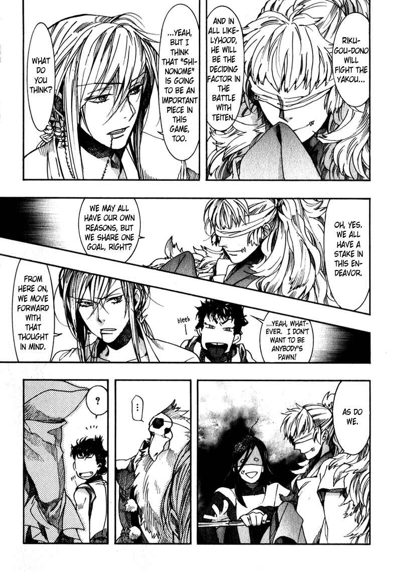 Page 15 Chapter 74 Amatsuki