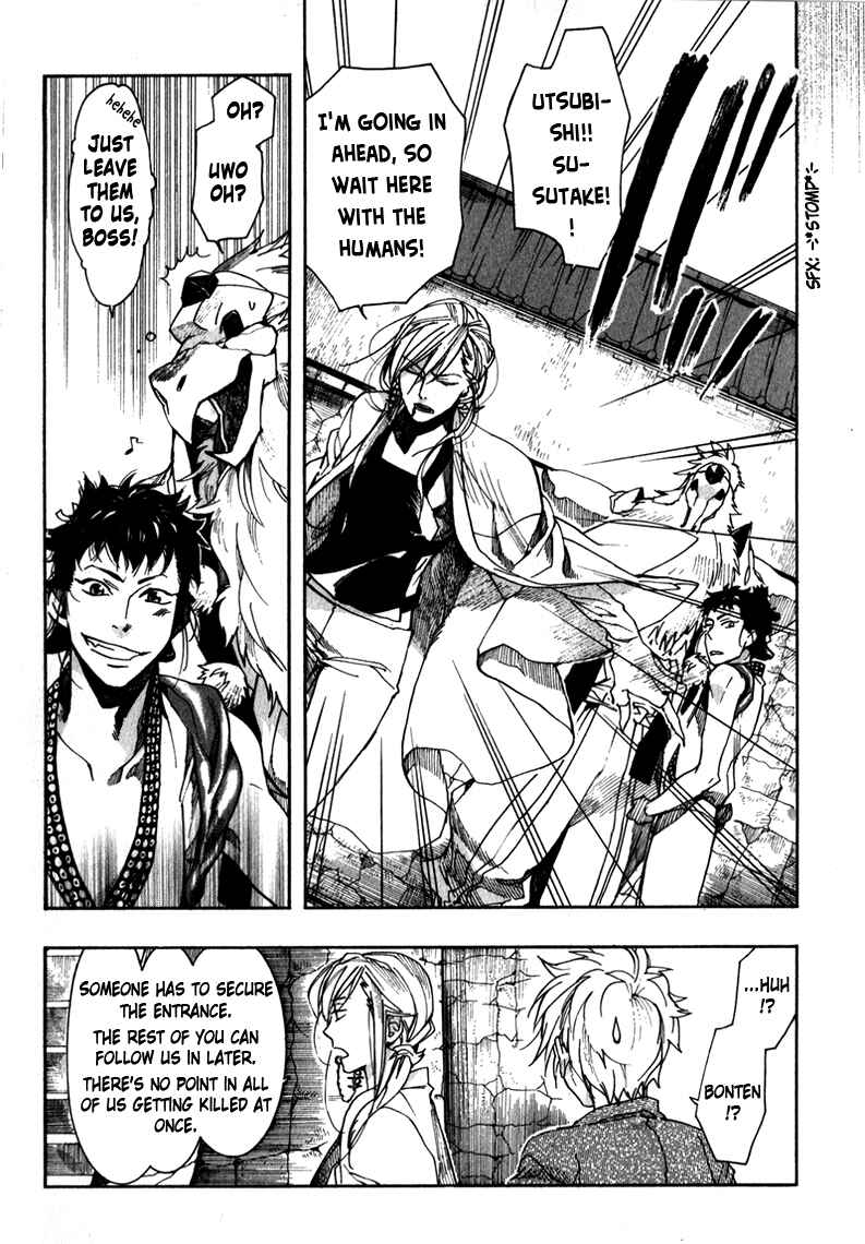 Page 17 Chapter 74 Amatsuki