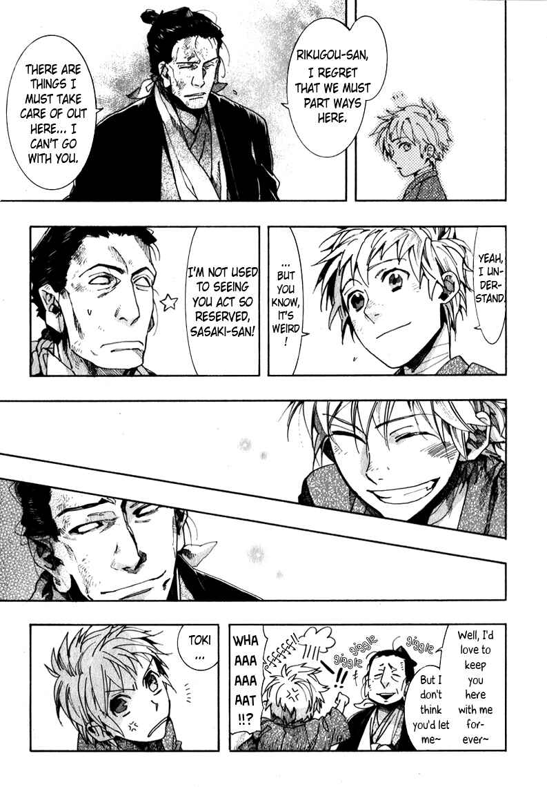 Page 19 Chapter 74 Amatsuki