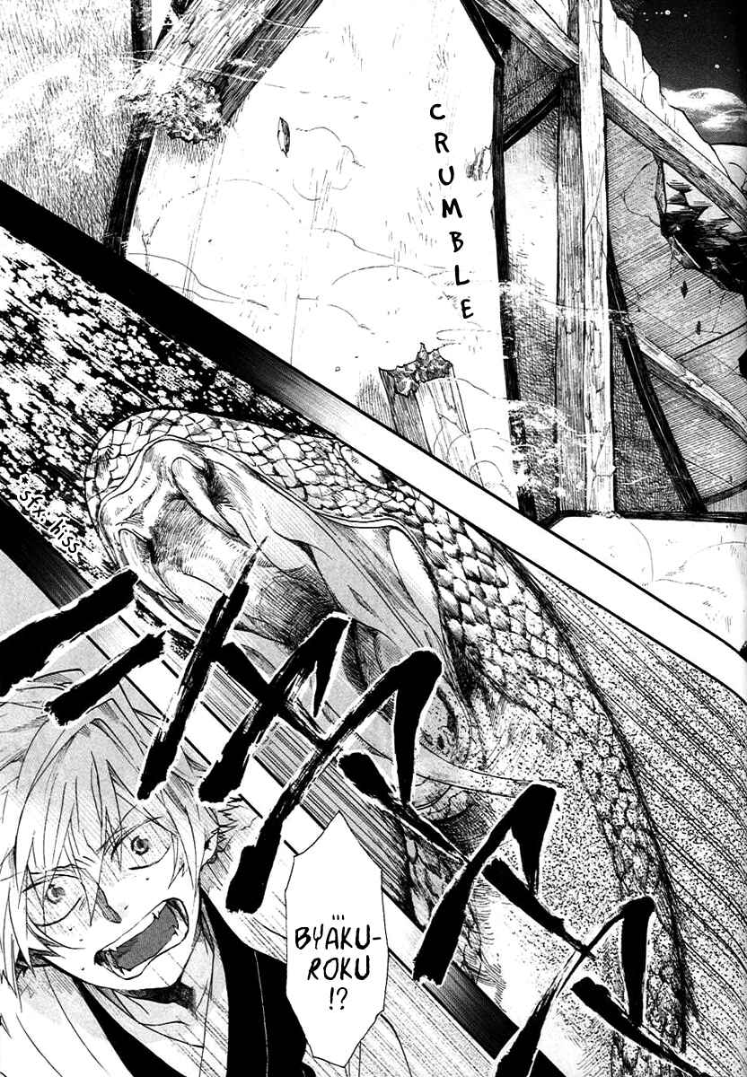 Page 4 Chapter 57 Amatsuki