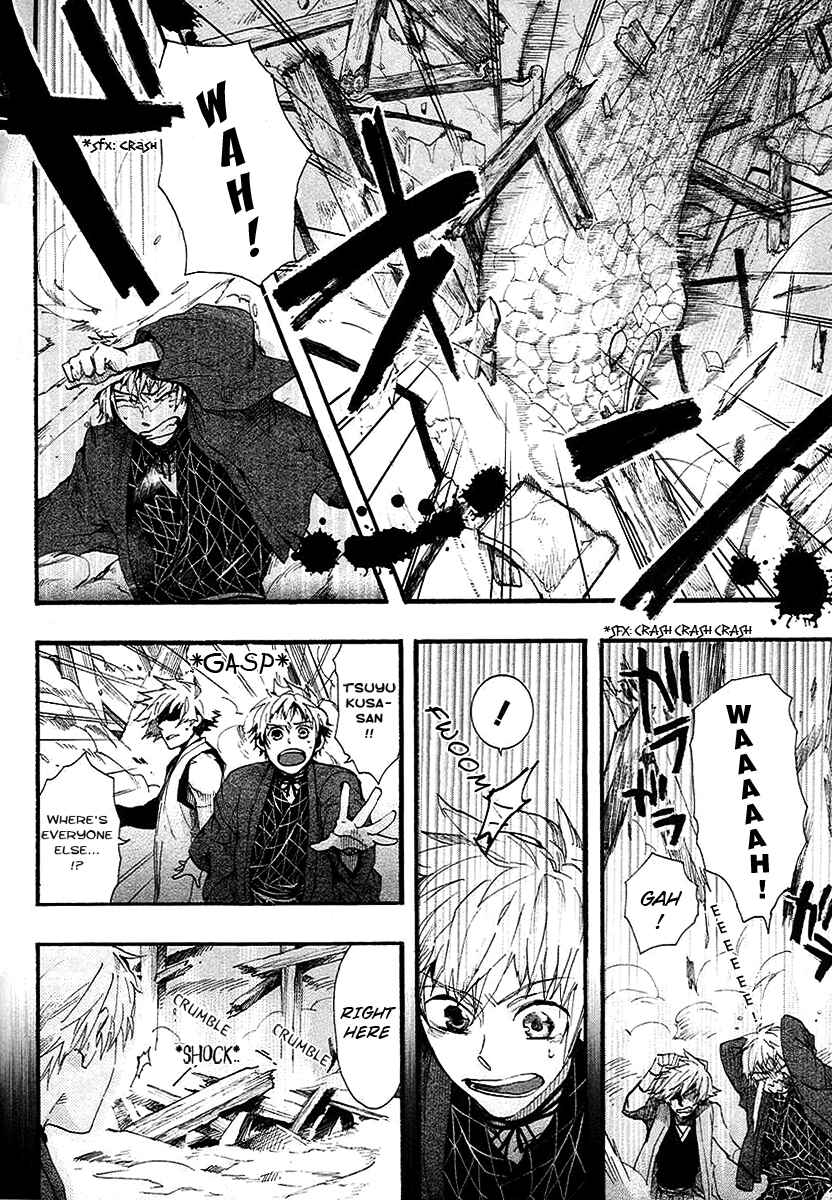 Page 5 Chapter 57 Amatsuki