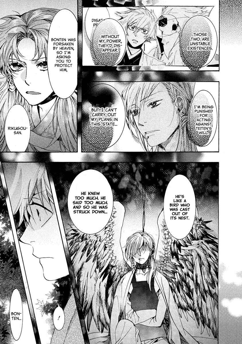 Page 18 Chapter 99 Amatsuki