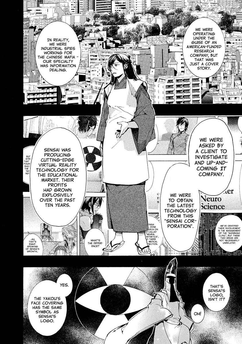 Page 3 Chapter 99 Amatsuki