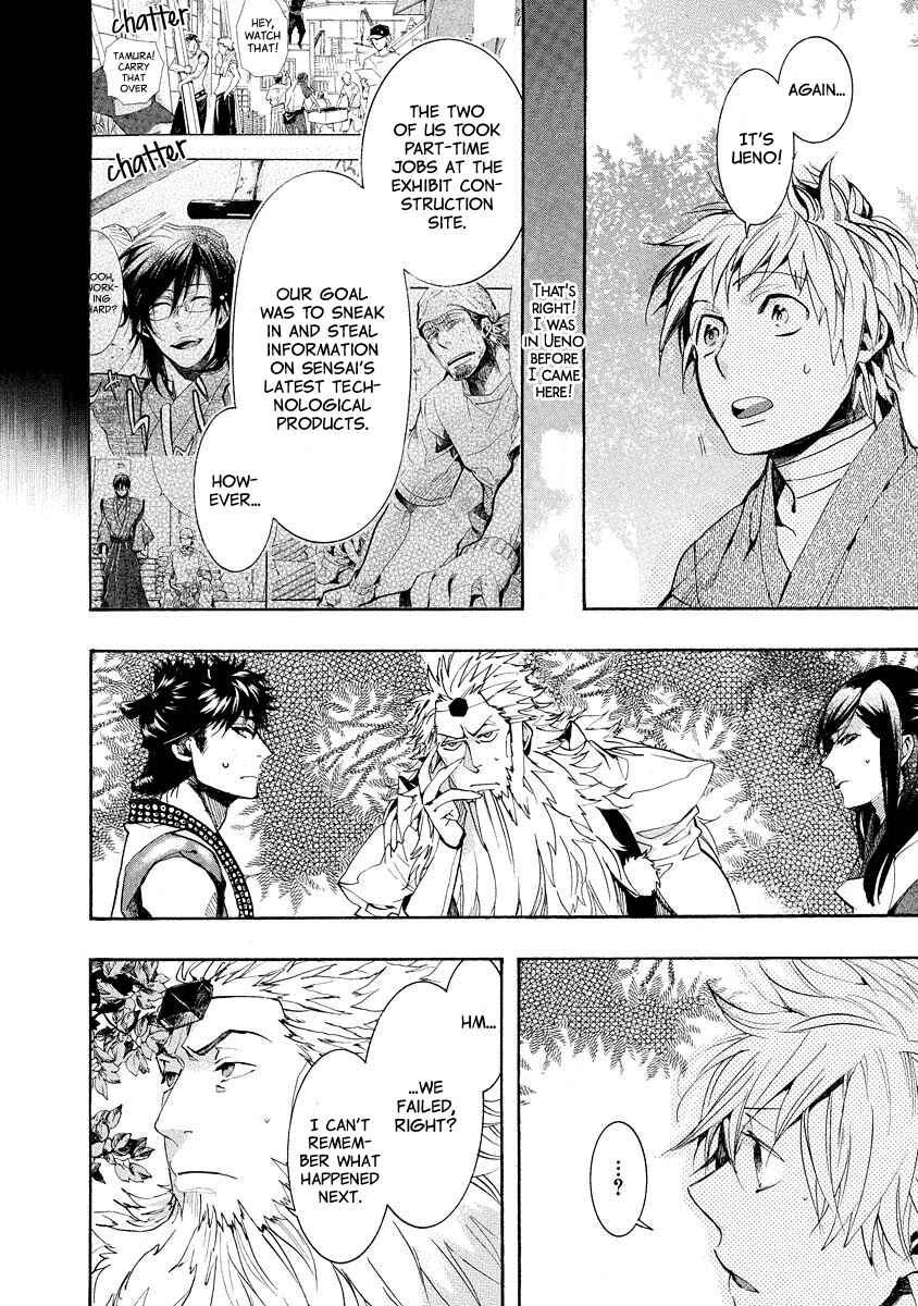 Page 9 Chapter 99 Amatsuki