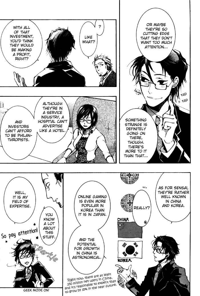 Page 13 Chapter 30 Amatsuki