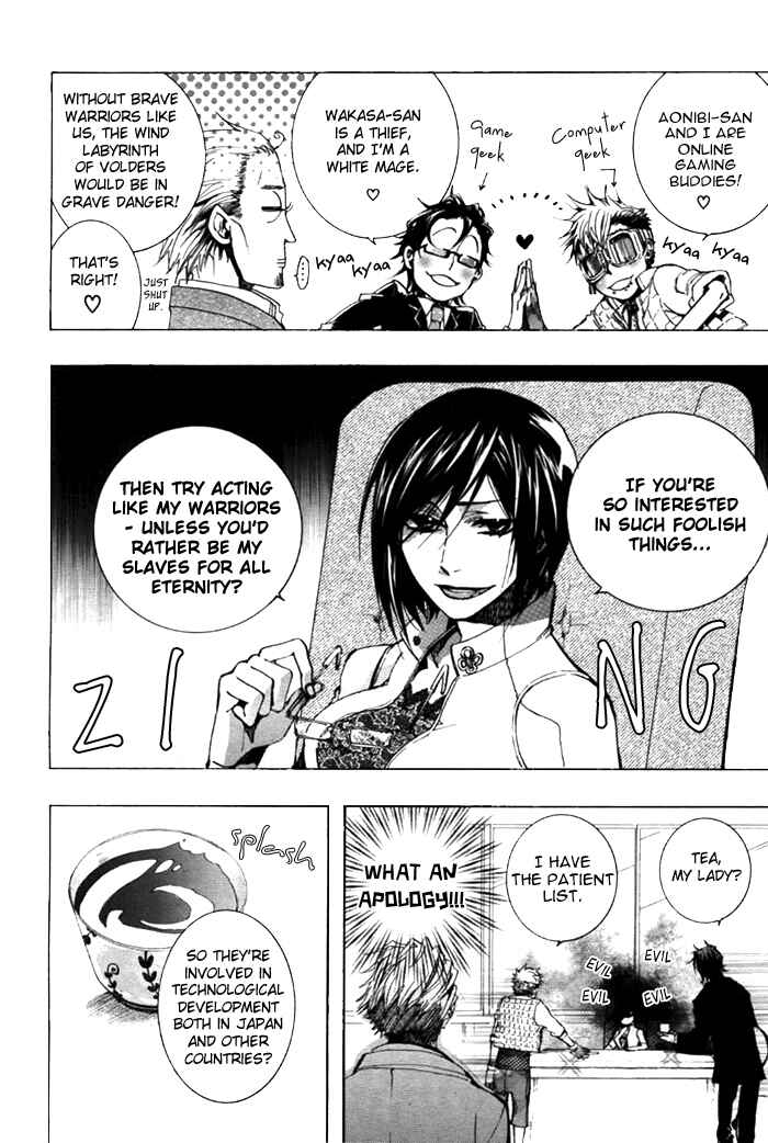 Page 14 Chapter 30 Amatsuki