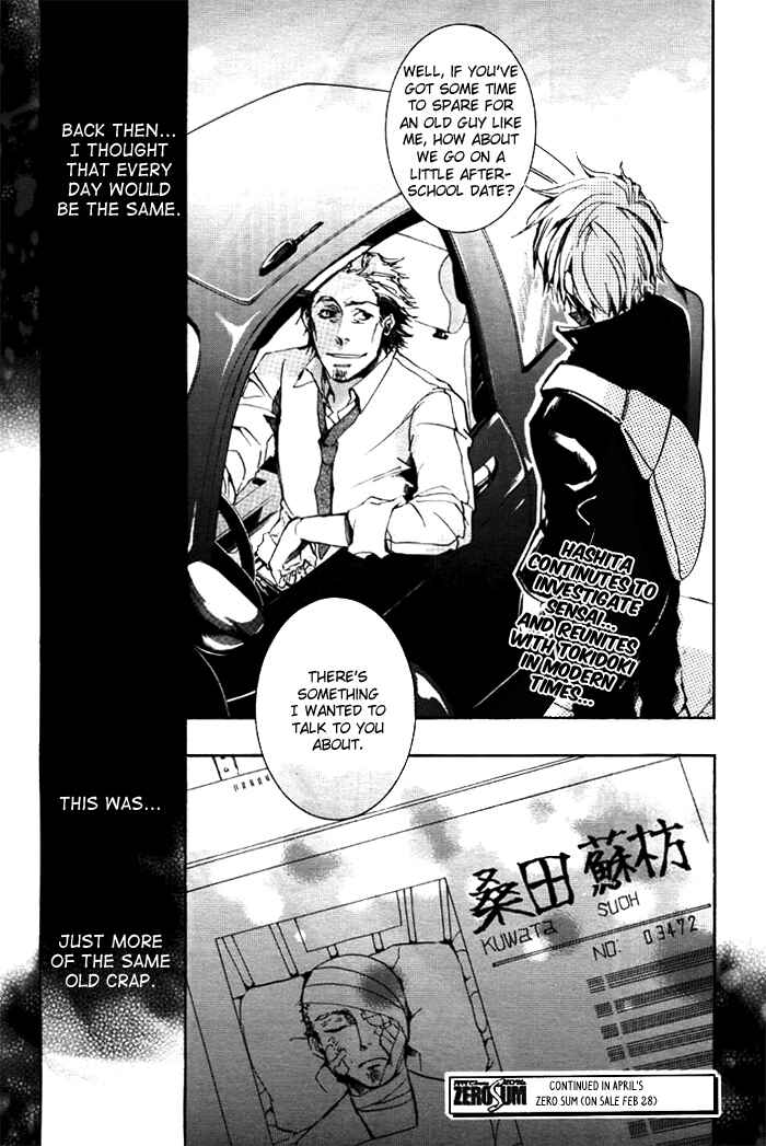 Page 26 Chapter 30 Amatsuki