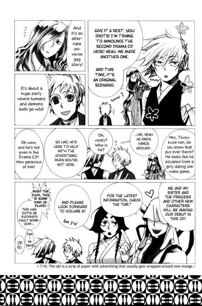 Page 29 Chapter 30 Amatsuki