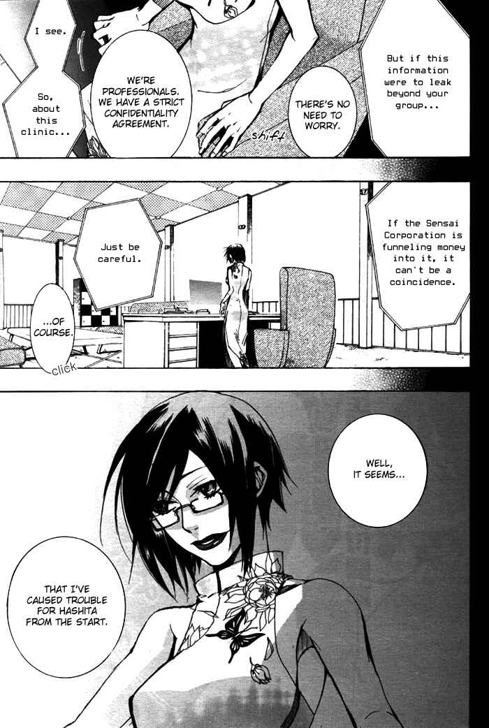 Page 3 Chapter 30 Amatsuki