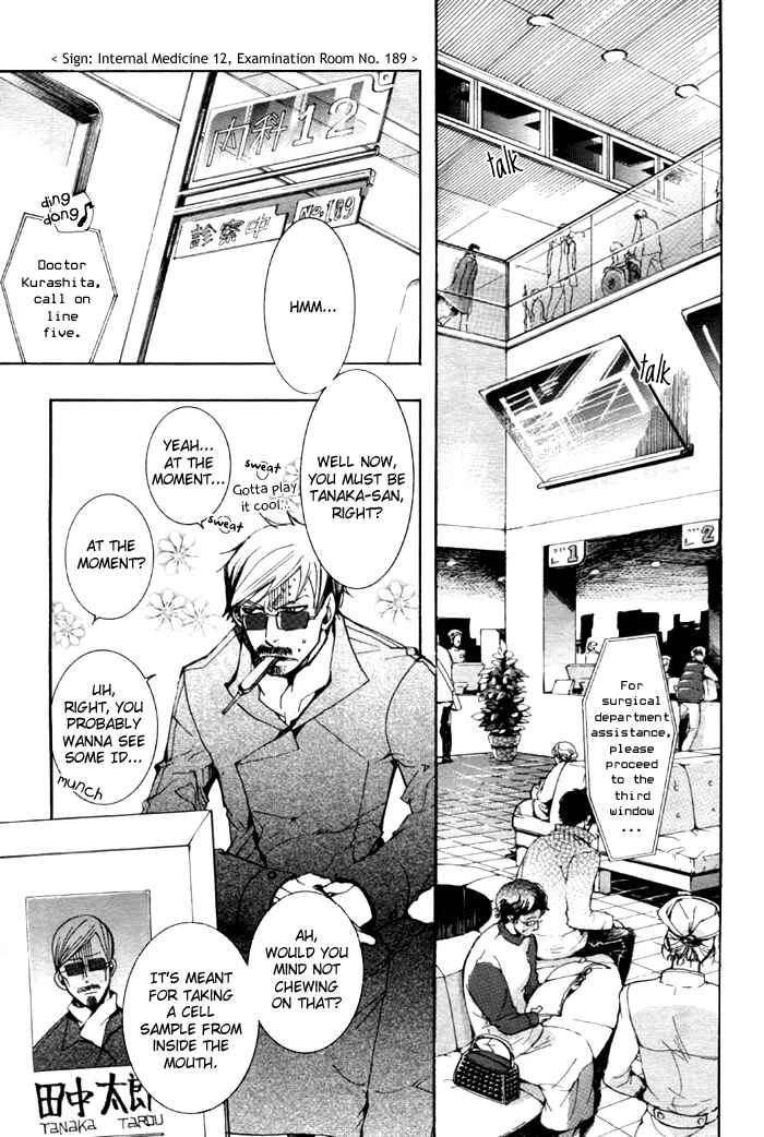 Page 5 Chapter 30 Amatsuki