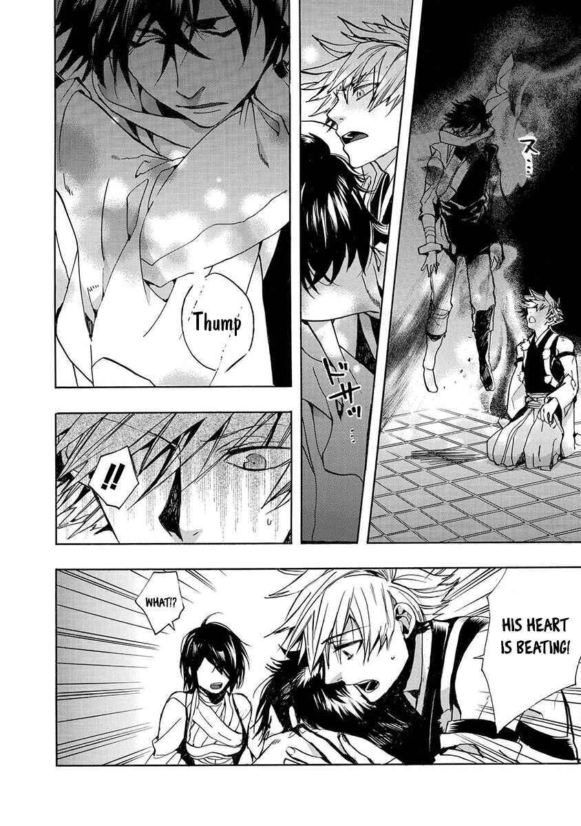 Page 23 Chapter 119 Amatsuki