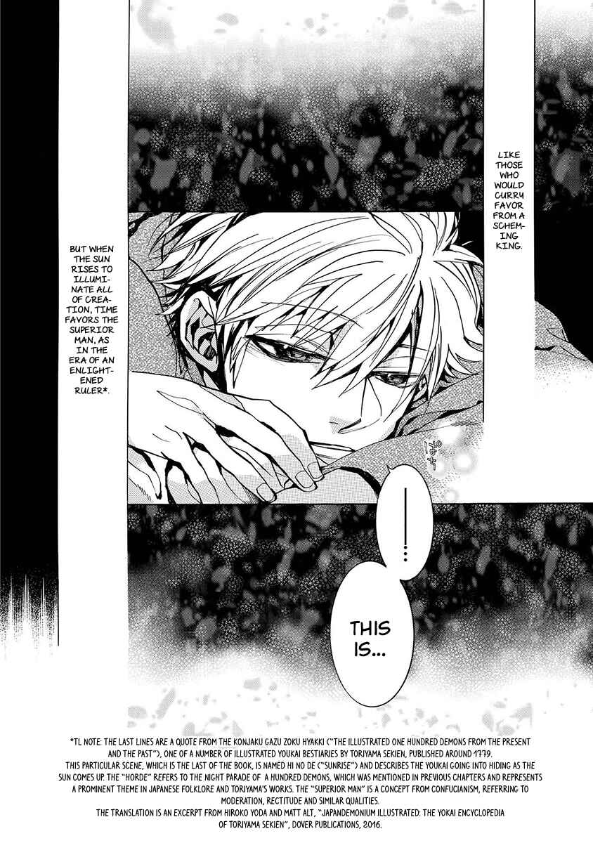 Page 27 Chapter 119 Amatsuki