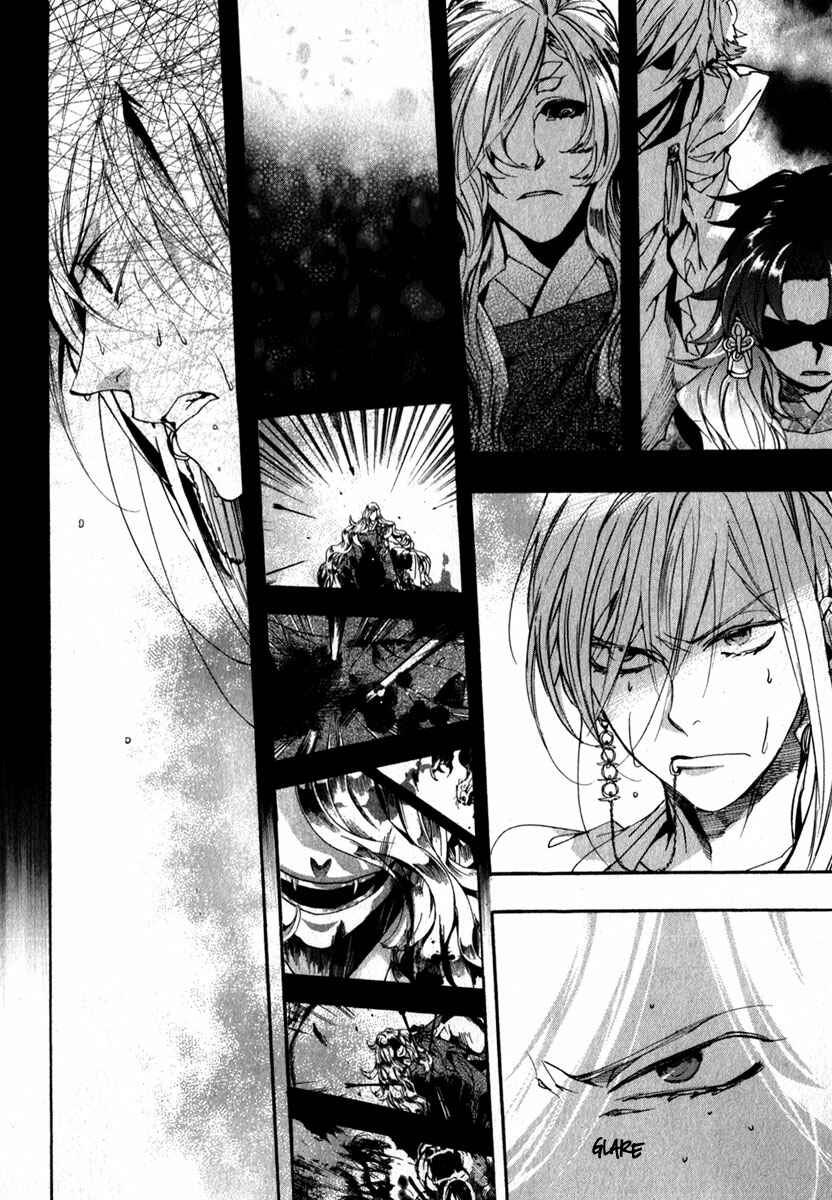 Page 11 Chapter 80 Amatsuki