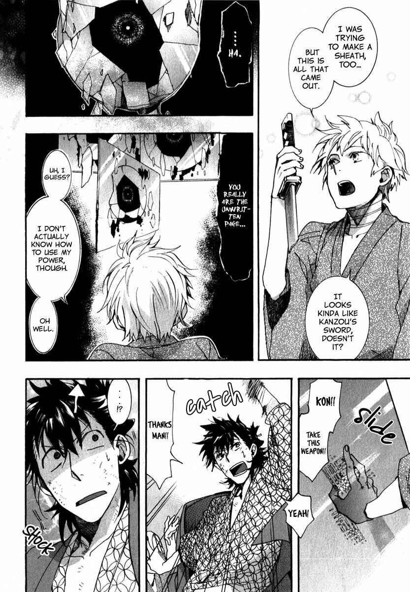 Page 17 Chapter 80 Amatsuki