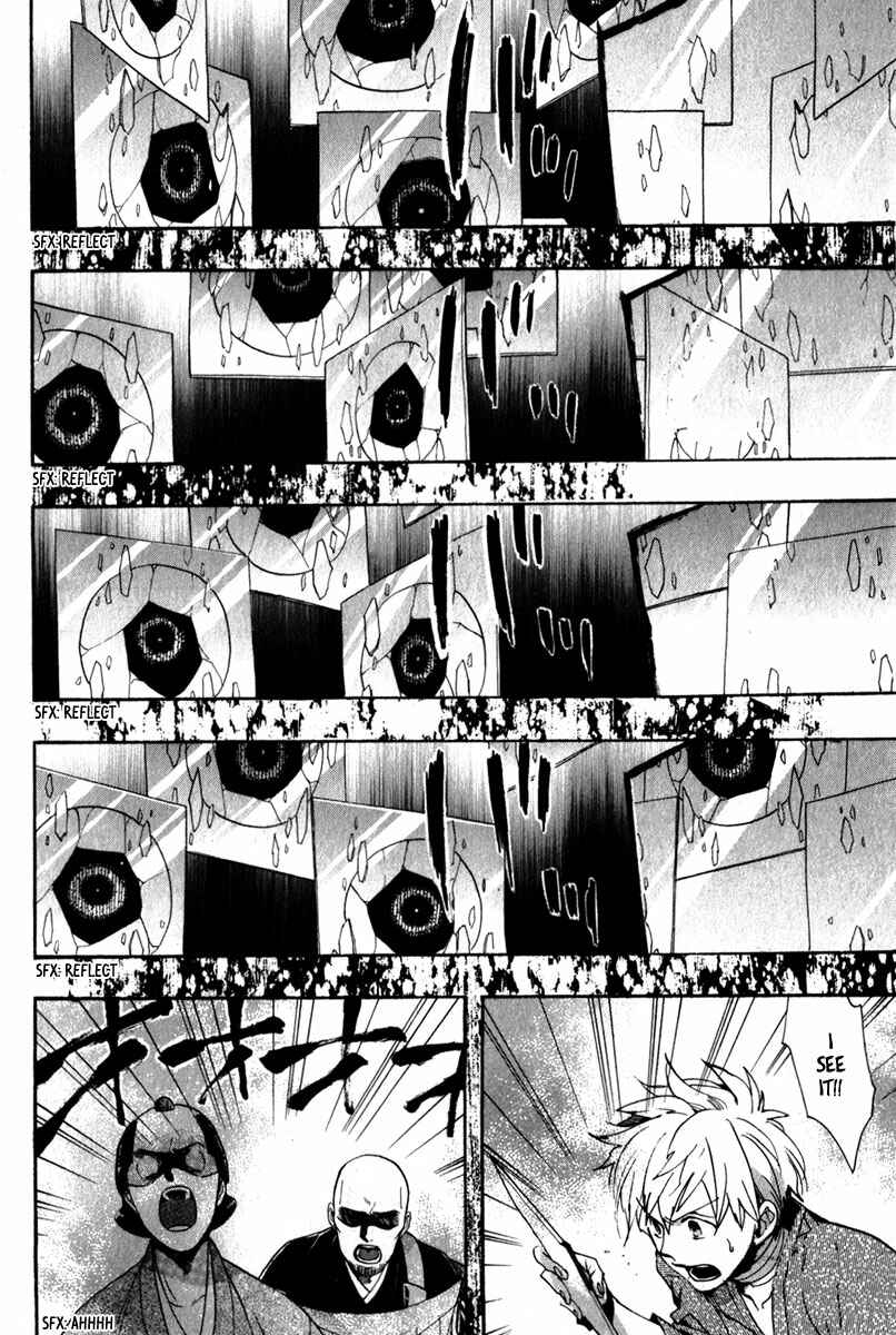 Page 23 Chapter 80 Amatsuki