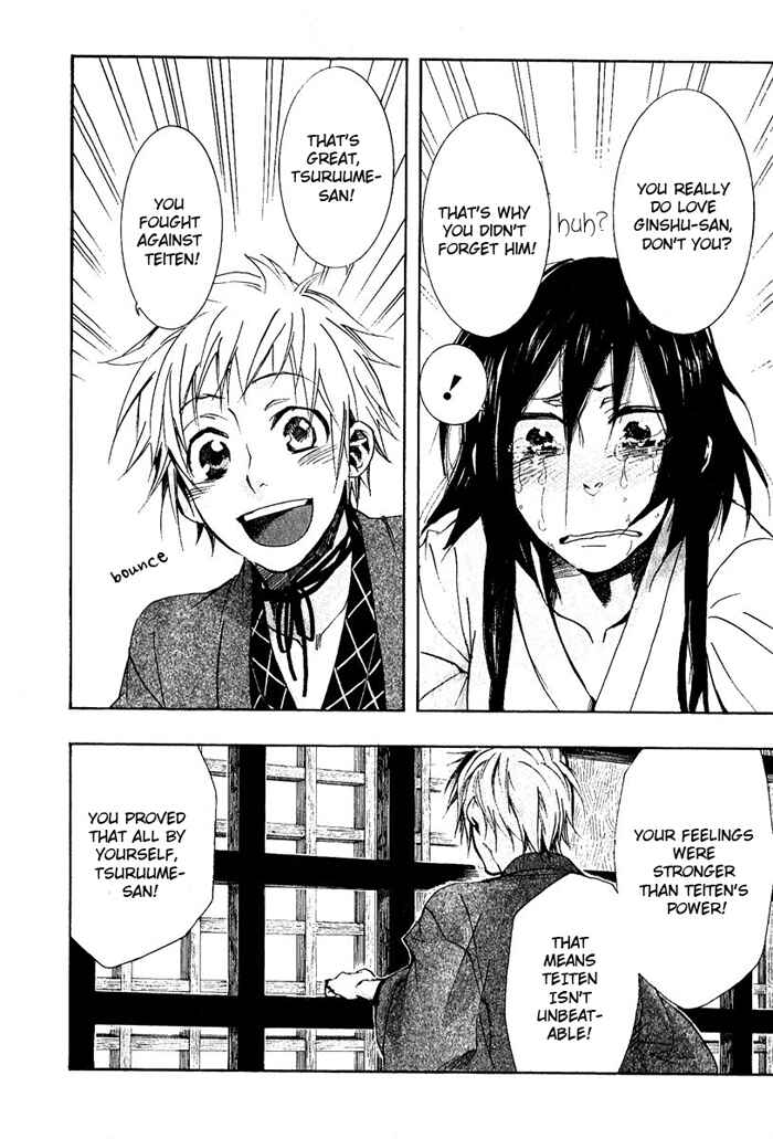 Page 18 Chapter 42 Amatsuki