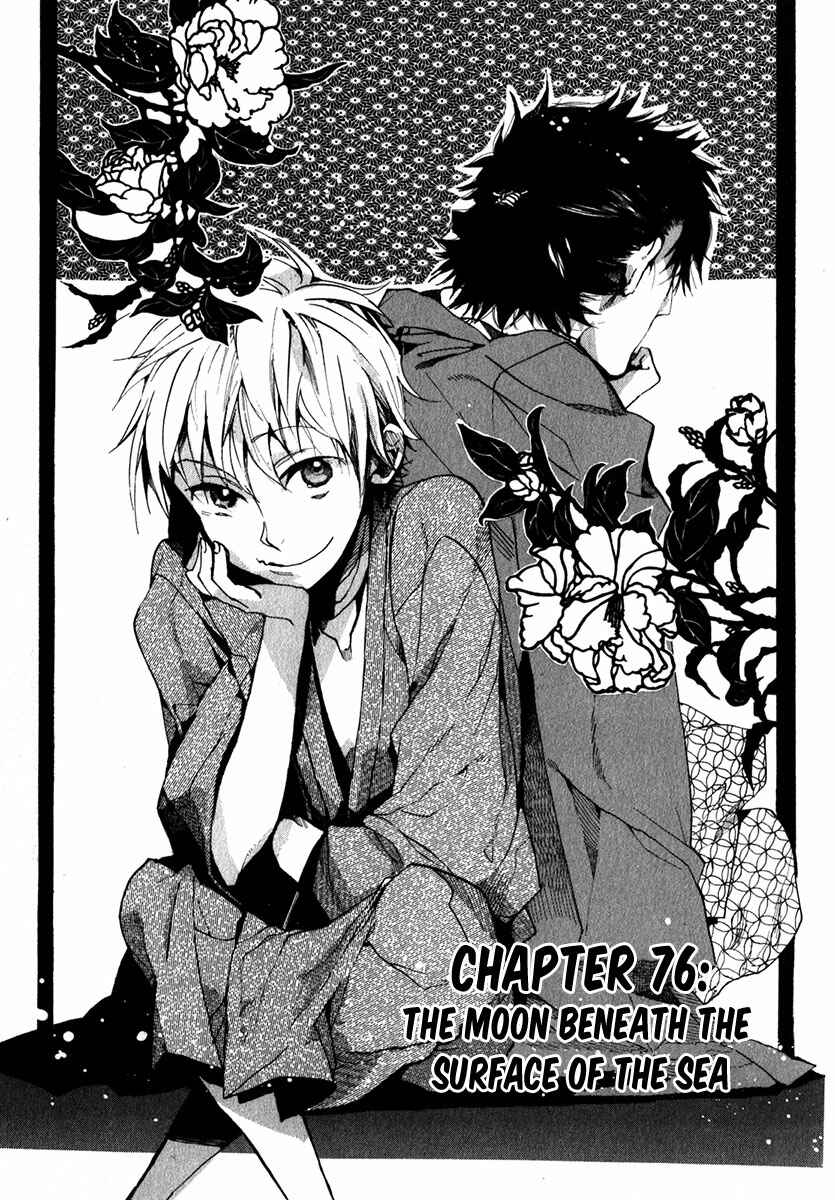Page 2 Chapter 76 Amatsuki