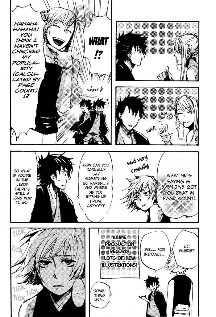 Page 12 Chapter 36.5 Amatsuki