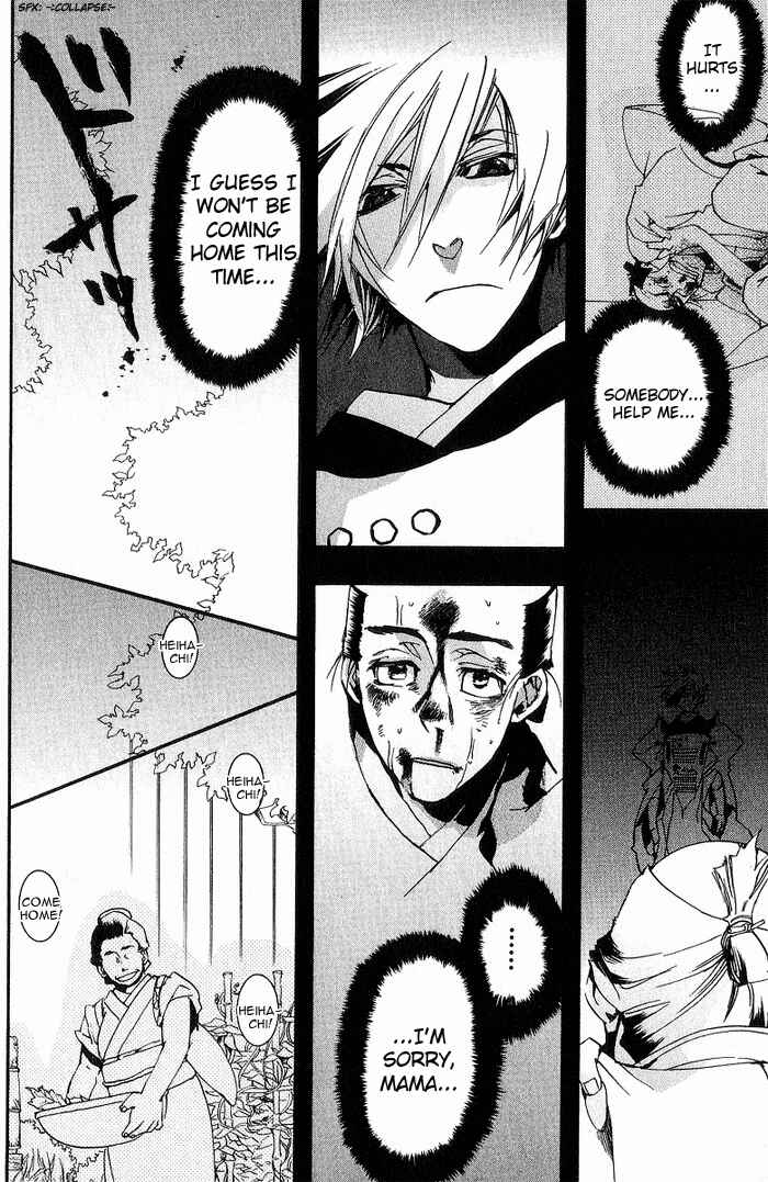 Page 16 Chapter 17 Amatsuki