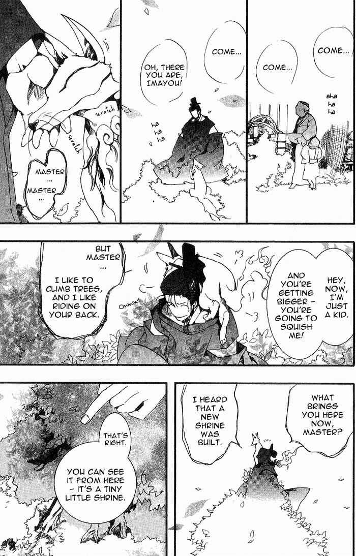 Page 17 Chapter 17 Amatsuki