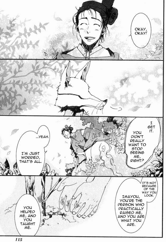 Page 19 Chapter 17 Amatsuki