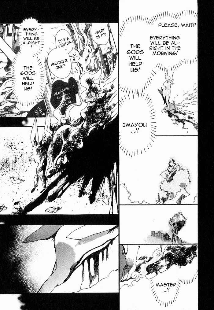 Page 23 Chapter 17 Amatsuki