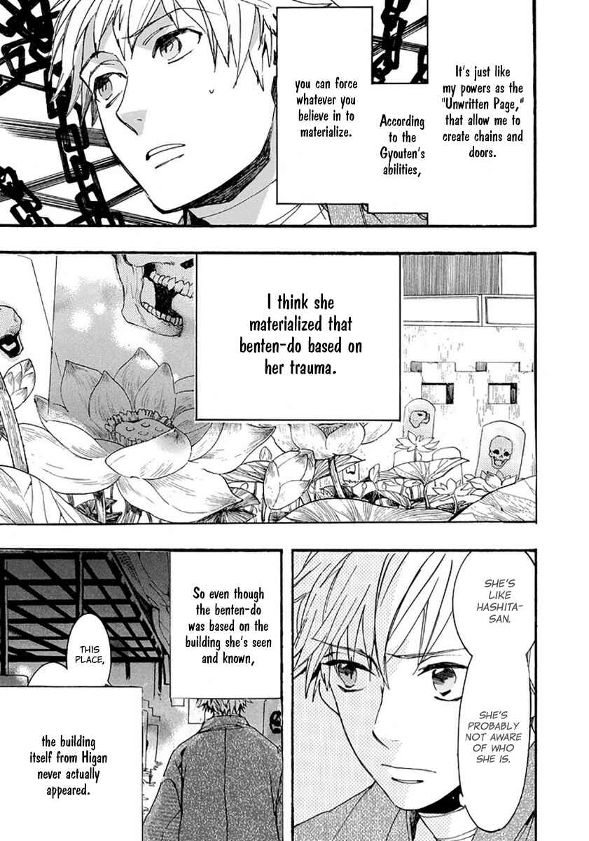 Page 13 Chapter 110 Amatsuki