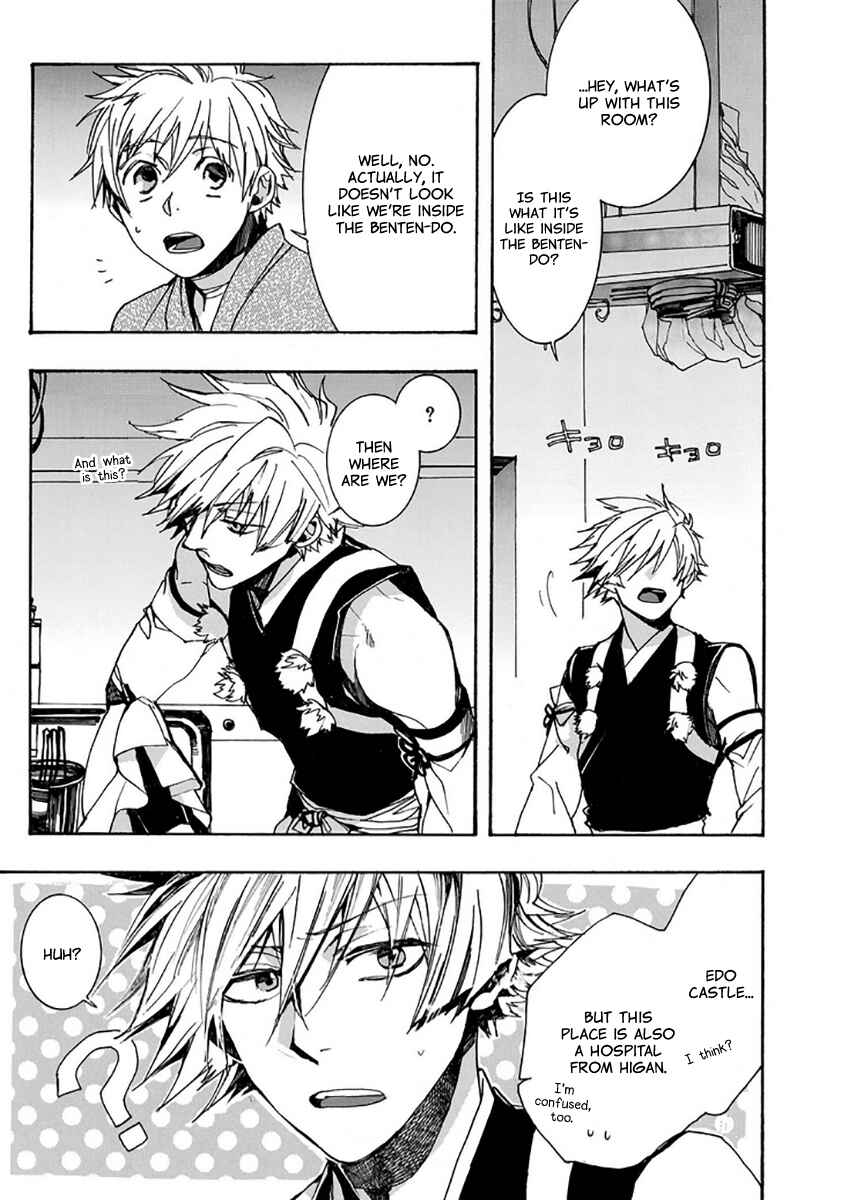 Page 23 Chapter 110 Amatsuki