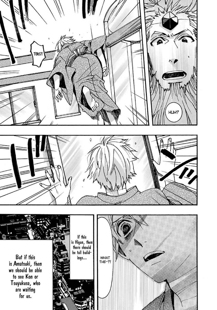 Page 7 Chapter 110 Amatsuki