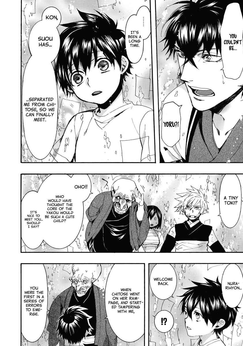 Page 6 Chapter 154 Amatsuki