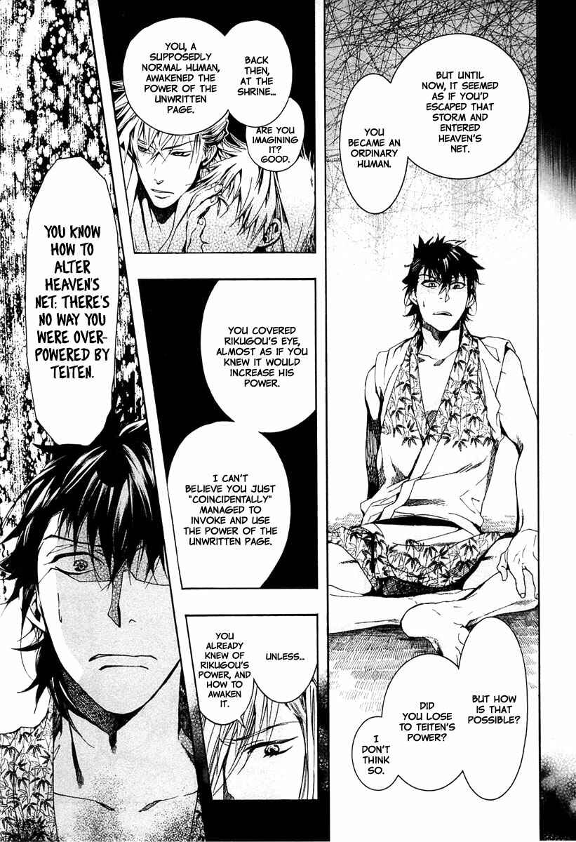 Page 28 Chapter 72 Amatsuki