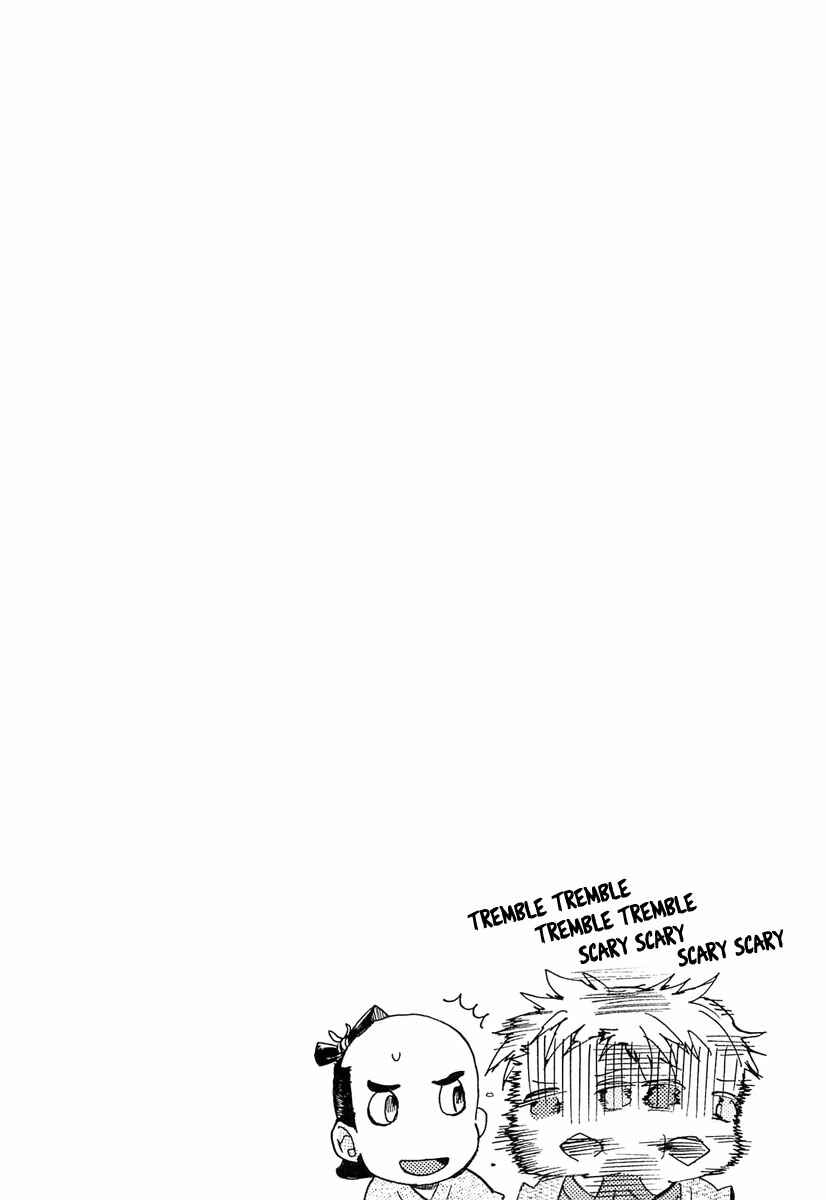 Page 4 Chapter 72 Amatsuki