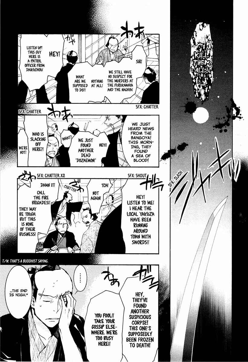 Page 7 Chapter 72 Amatsuki