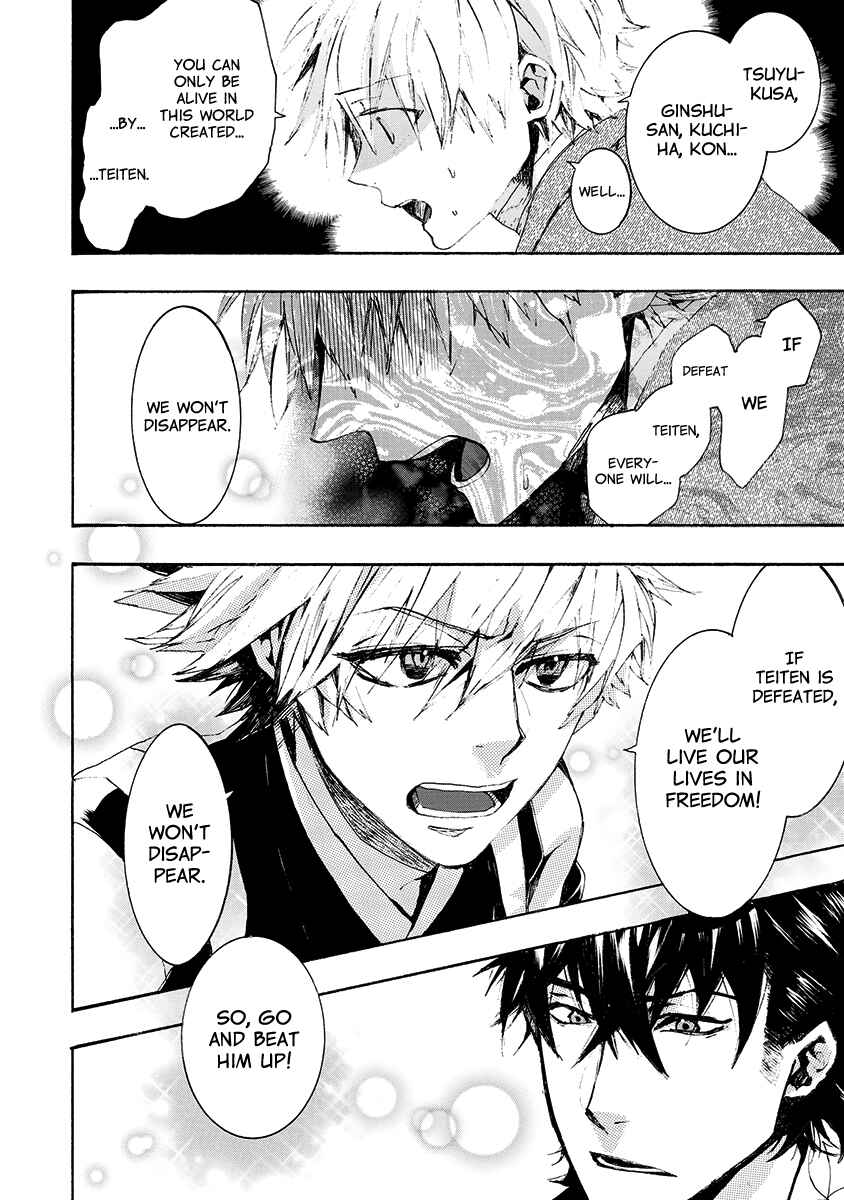 Page 23 Chapter 140 Amatsuki