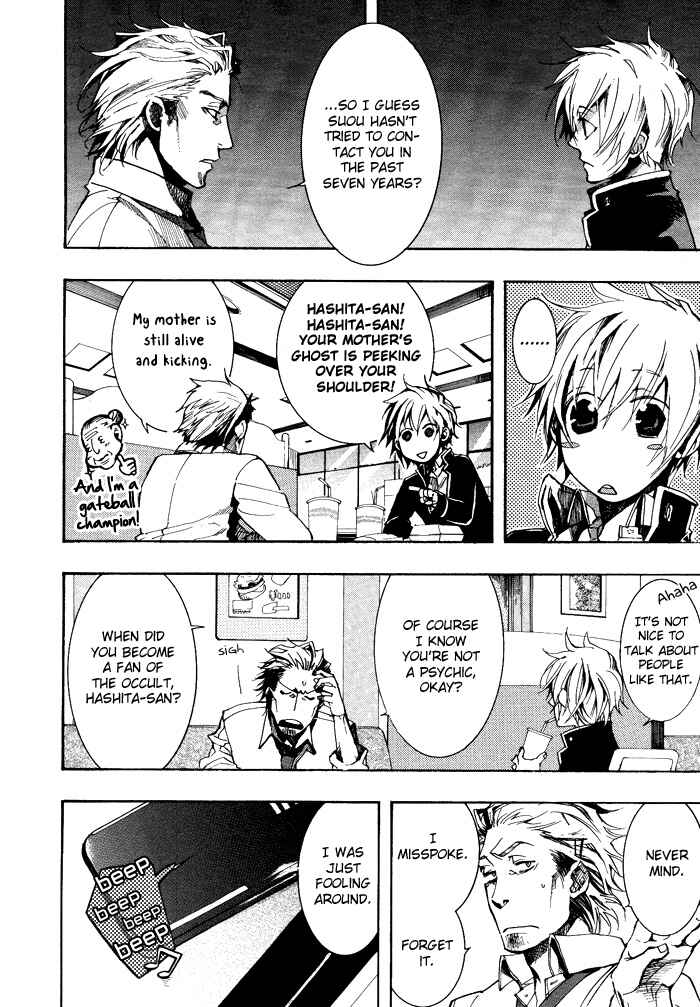 Page 15 Chapter 32 Amatsuki