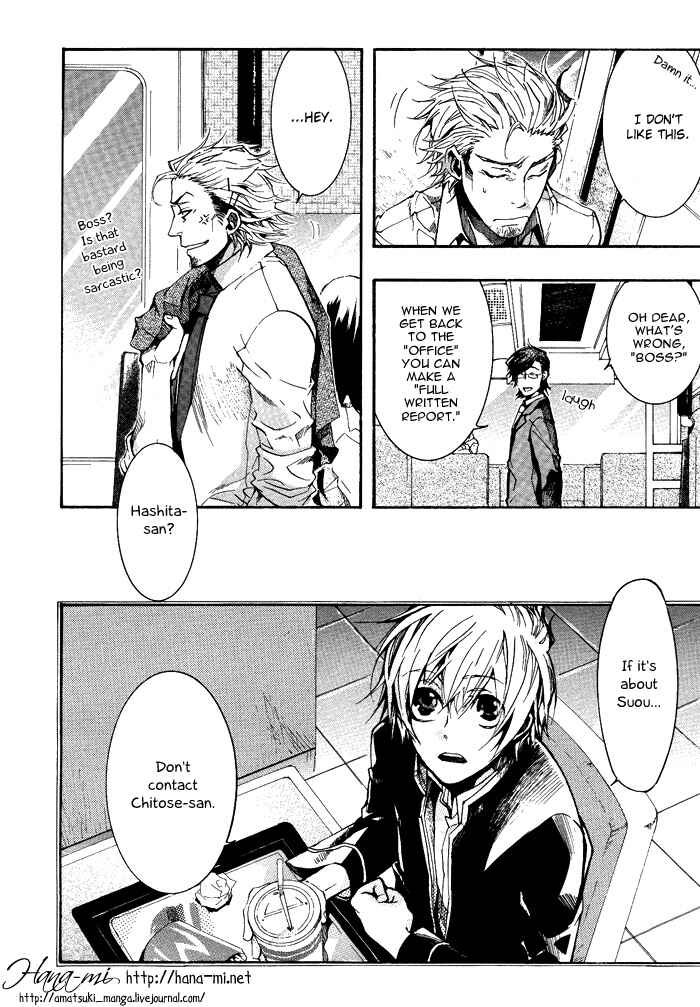 Page 21 Chapter 32 Amatsuki